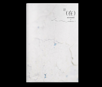 Around Sound Festival