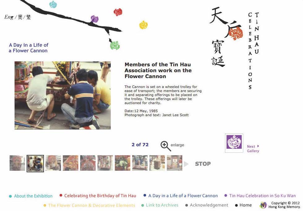 Tin Hau Celebrations, Hong Kong Memory Project, 2014